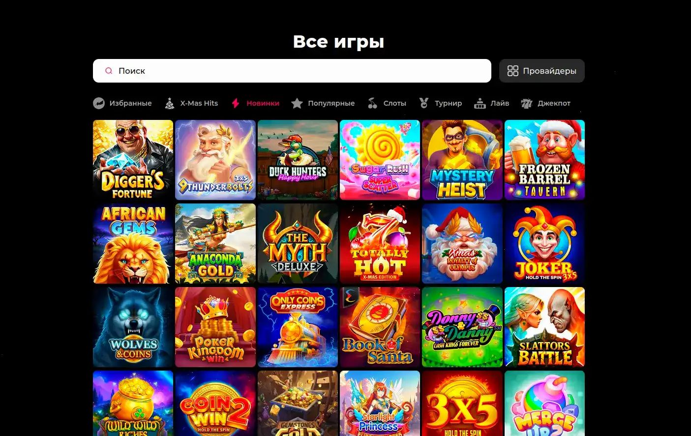 Фреш казино бонусы и акции 2026